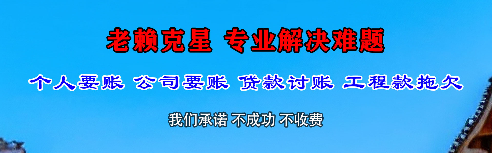 麻城催钱公司