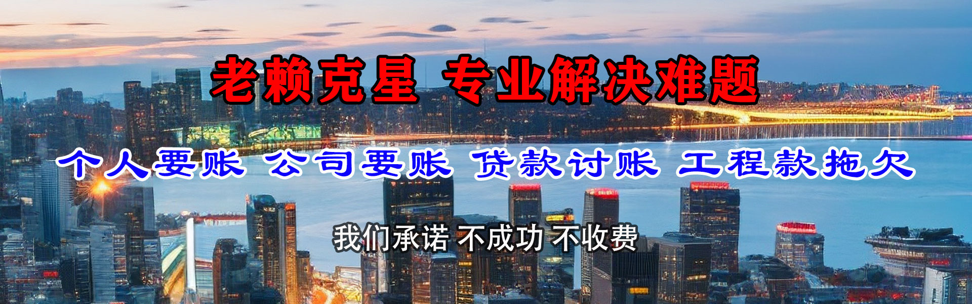 麻城讨债公司
